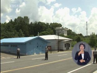 北-유엔사, 2차 천안함 실무회담 시작