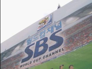 월드컵 독점중계 SBS 과징금 19억7천만원 