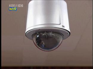 인공지능 CCTV 개발…‘분실·도난 알려 준다’