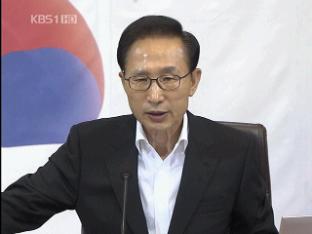 이 대통령 “대기업, 중소기업 쥐어짜선 안돼”