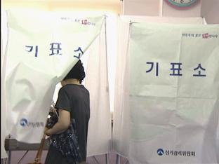 선관위, 투표 참여 호소…현재 투표율 16.7%