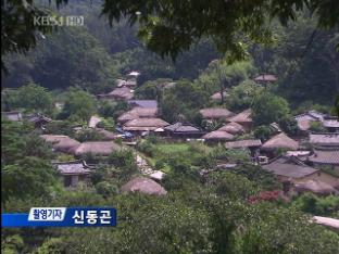 ‘한국 전통 문화와 삶’ 세계가 인정