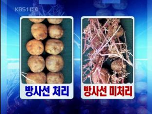 ‘방사선 식품’ 먹어도 되나?…논란 재점화