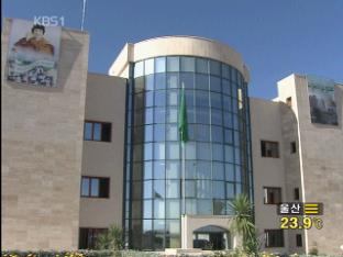 “리비아, 국정원 직원 추방 관련 1조 원 요구”