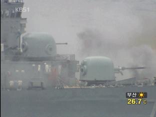 서해 훈련 이틀째…北 해안포 대비 집중훈련