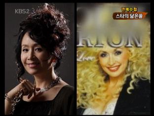 [연예수첩] 스타의 닮은꼴을 찾아라!