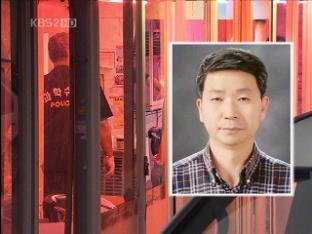 청량리 성매매 여성 살해 피의자 검거