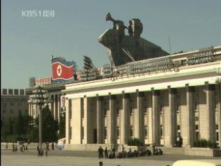 中 공산당 기관지 “북한은 김 씨 가족 왕조”