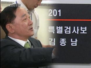 ‘접대 의혹’ 김종남 특검보 사퇴…수사 차질