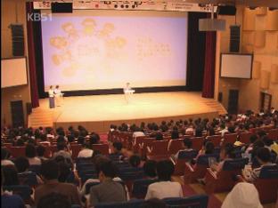 ‘청소년 성 평등 영화제’ 개최