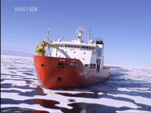 아라온 호, 북극 온난화·해양변화 첫 연구