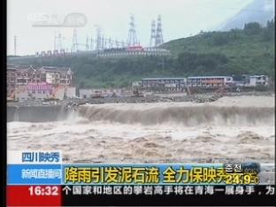 中 쓰촨서 교량 붕괴…열차 추락