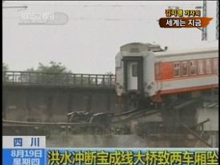 [세계는 지금] 中 쓰촨서 교량 붕괴…열차 추락 外