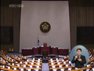 오늘 국회 본회의, ‘총리 인준’ 충돌 가능성