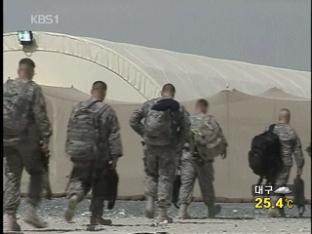 미국, 이라크 전쟁 종료 선언