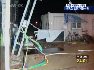 전북, 태풍 중심 통과…강한 비바람 