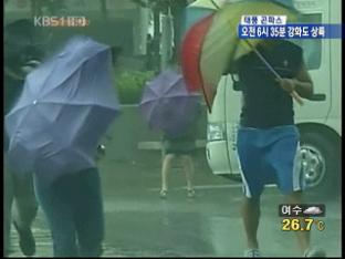 타이완·중국 동남부도 태풍 강타
