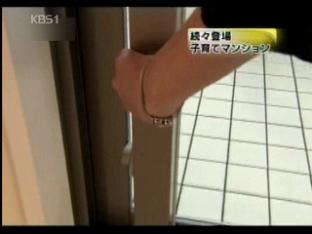 일본, 육아 편의 아파트 속속 등장