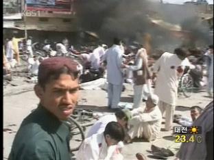 파키스탄 자살 폭탄테러…220여 명 사상