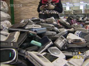 폐휴대전화 수거·1회용 컵 줄여 장학금