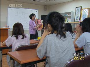 중고생 미혼모 위한 대안학교 개교