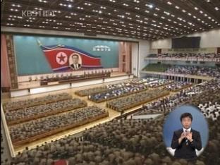 북한, “쌀·중장비 등 지원” 요청