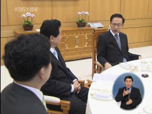 당청 회동…“남북 관계 건강해야”