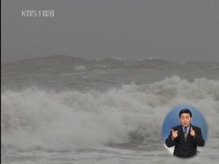 태풍 ‘말로’ 한반도 비켜가…태풍특보 모두 해제