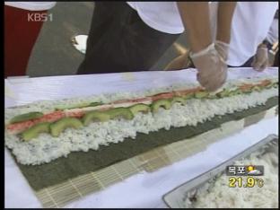 세계에서 가장 긴 캘리포니아 롤 초밥