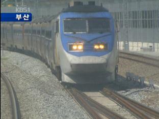 부산-동대구 구간의 KTX 전용철로 시승식 열려