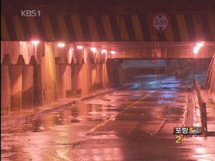 서울 국지성 호우…동부간선도로 통제 해제