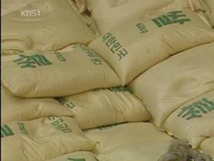 “쌀 5,000톤 지원·17일 실무 접촉” 제의