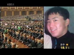 북한, 당 대표자회 연기 ‘왜?’