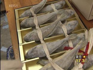 추석 선물 과일 대신 중저가 ‘굴비’ 인기