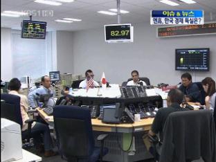 [이슈&뉴스] ‘슈퍼 엔고’…우리 경제 득실은?
