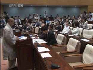 “4대강 사업 해법 찾자” 각계 대표 한자리에