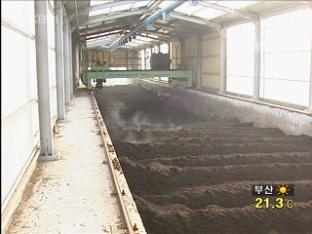 제주 “축산 분뇨 걱정없어요”