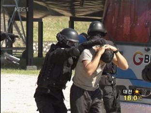 G20 정상회의 ‘테러 대비 이상무!’
