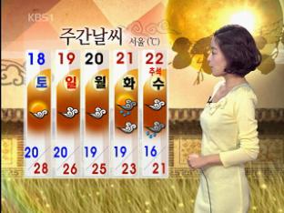 아침 안개…추석 연휴 비, 쌀쌀해져