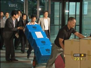 검찰, 한화그룹 본사 압수수색…차명계좌 5개 발견