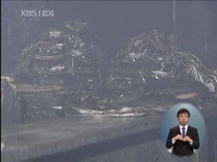 제주 여행사에 ‘방화’, 50대 직원 중태