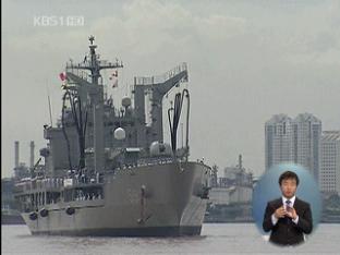 해군 순항훈련전단 ‘보은의 태국 방문’