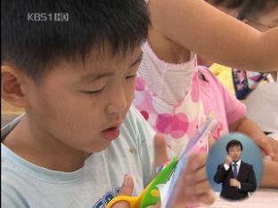 중산층까지 ‘무상 보육’ 대폭 확대
