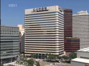 검찰, 신한은행 ‘대출 적정성’ 집중 조사