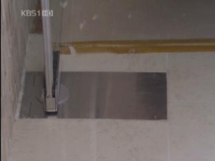 입주 아파트 값싼 자재로 ‘바꿔치기’