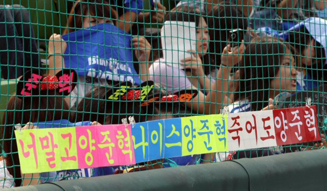 19일 대구 시민운동장에서 은퇴경기를 하는 기록의 사나이 삼성 양준혁을 응원하기 위해 팬들이 자리하고 있다.