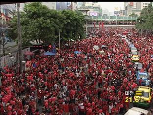 태국 ‘붉은셔츠’ 4개월만 반정부 시위 재개