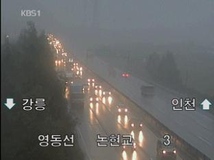 이 시각 고속도로