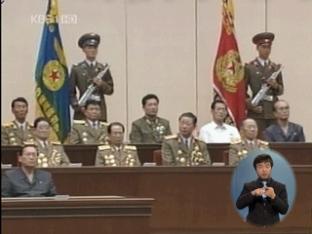 북한, 당 대표자회 오는 28일 개최