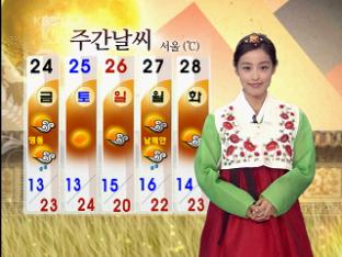 올 가을 최저기온…전국 대체로 맑은 날씨